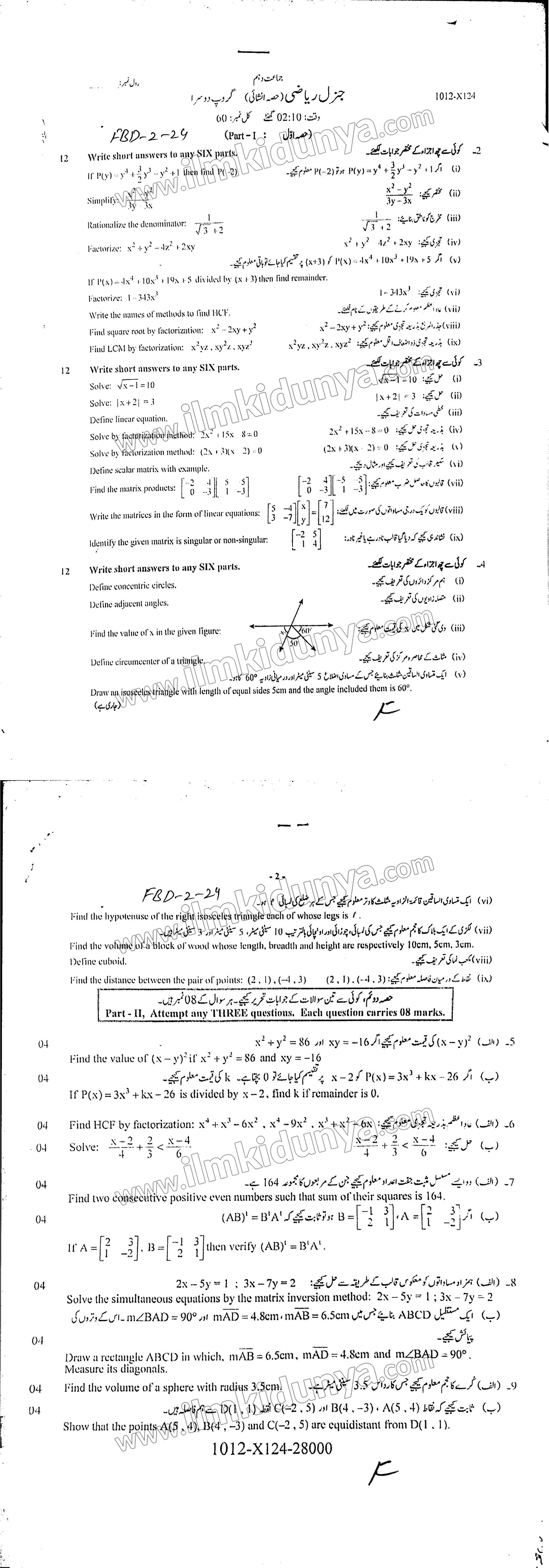 Paper Image